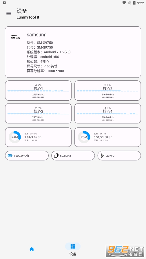 LumnyTool��������v8.0 23.1.11 ���°��ͼ2