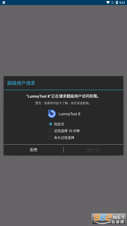 LumnyTool��������v8.0 23.1.11 ���°��ͼ3