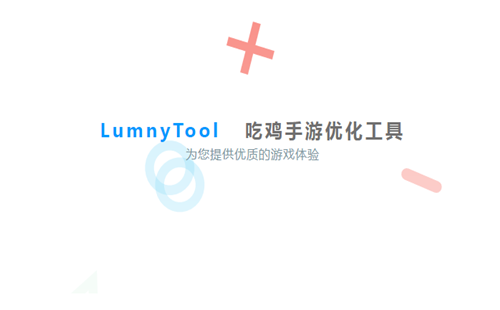 LumnyTool8_LumnyTool8.0���°汾_LumnyToolh��������