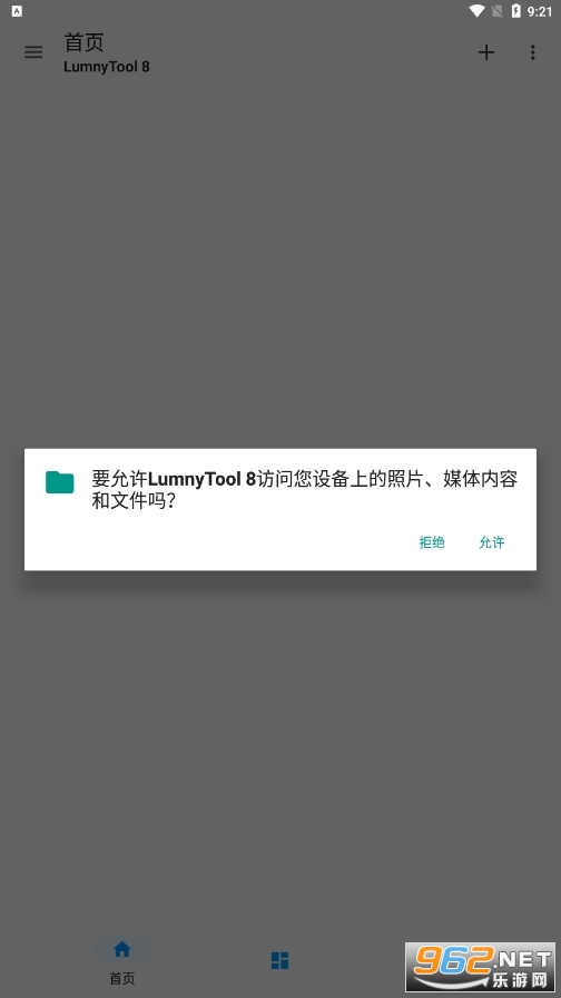 LumnyTool 8.0���°汾2023v8.0 22.11.12 �ȶ����ͼ1