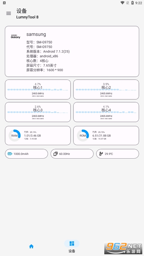 LumnyTool 8.0���°汾2023v8.0 22.11.12 �ȶ����ͼ3
