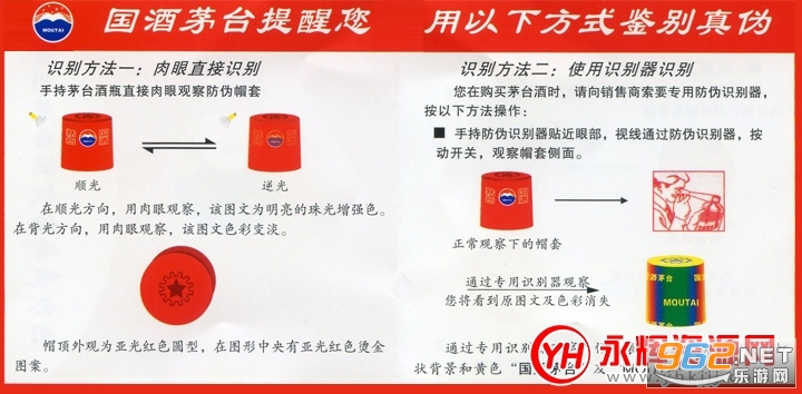 贵州茅台溯源app(茅台镇酒防伪溯源) 贵州茅台溯源app(茅台镇酒防伪溯源)