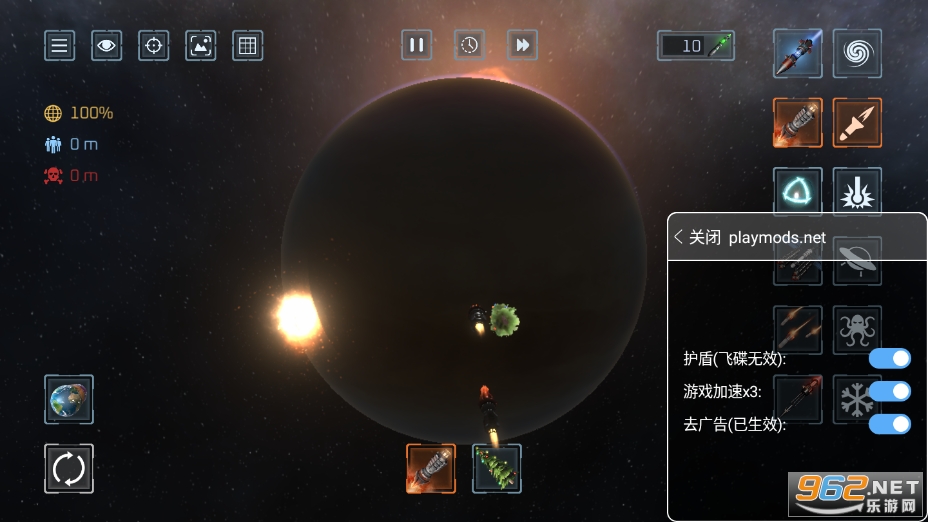 星球毁灭模拟器全武器破解版截图0
