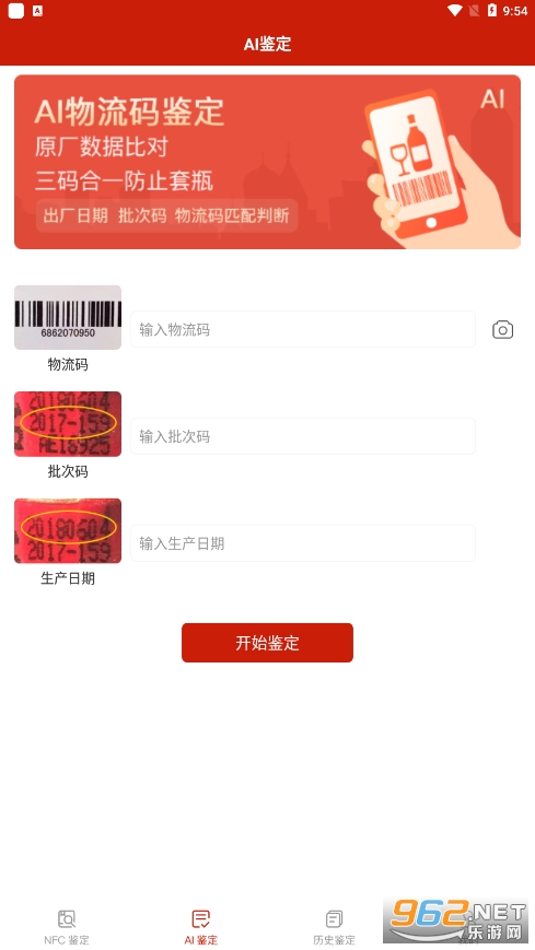 ����ę́��Դapp(ę́��Ʒ�α��Դ)v1.9 �ٷ����ͼ1