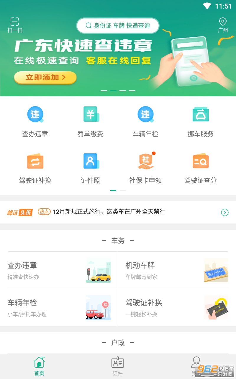 ��֤��׿��v3.6.9��ͼ3