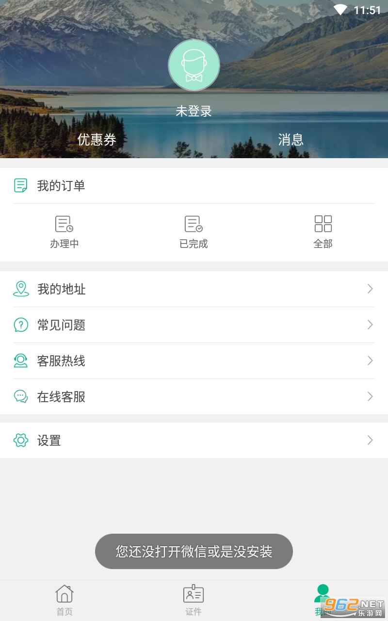 ��֤��׿��v3.6.9��ͼ2