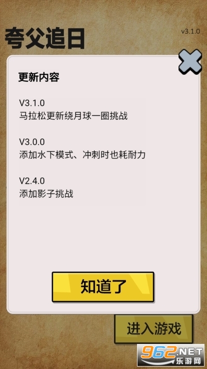 �丸������Ϸ�ƽ�����°�v3.1.0 ���°��ͼ5