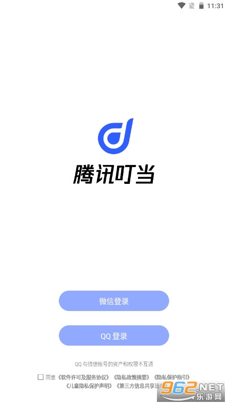 ��Ѷ���������������°��ͼ1