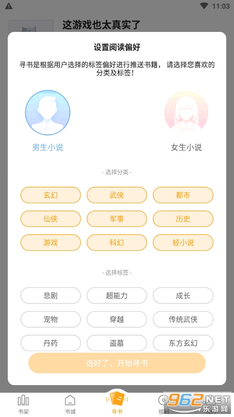 è�ۿ���app��װv2.4.0��ͼ2
