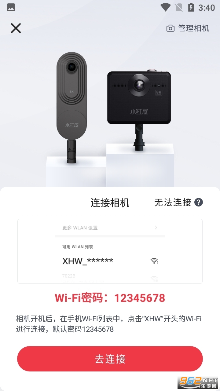 С����ȫ�����app��ͼ1