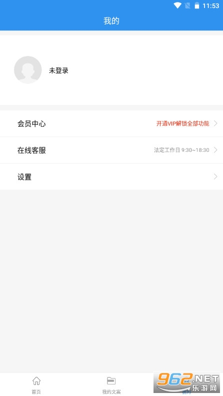 文案提取神器app截图2