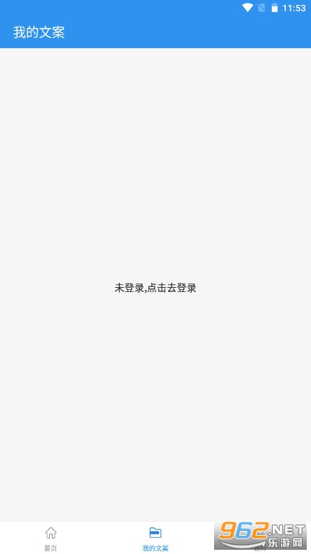 文案提取神器app截图1
