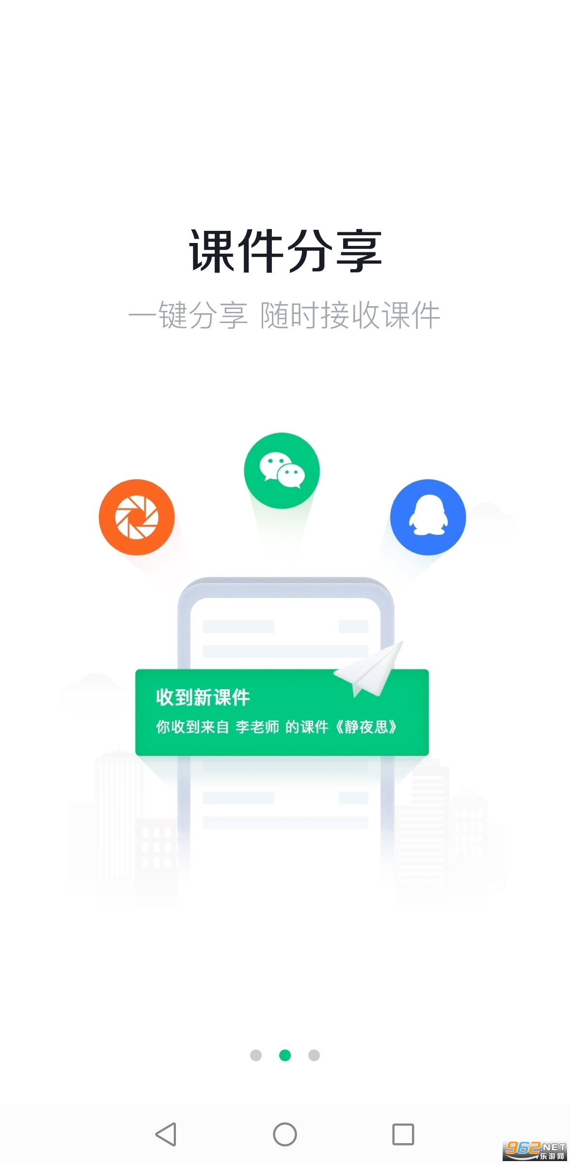 ϣ�ְװ�app��ͼ1