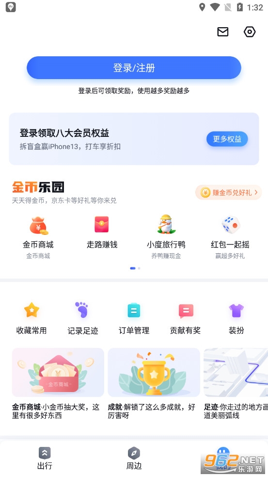 百度地图谷歌版截图3