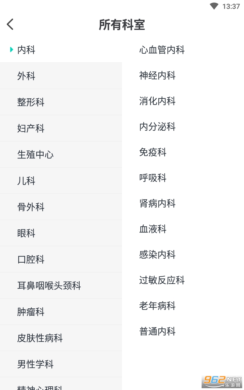 ����ҽԺ�Һ�ͨapp��ͼ0