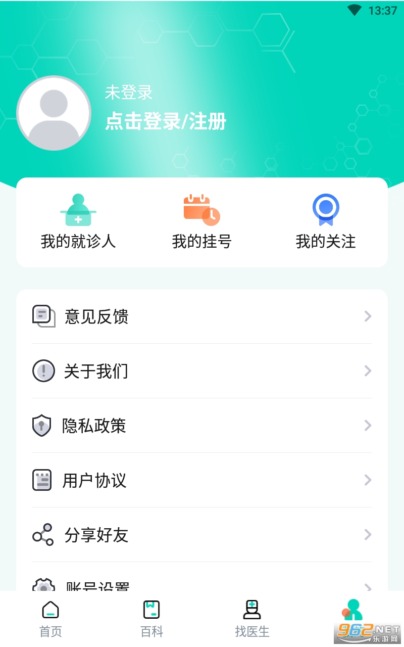 ����ҽԺ�Һ�ͨapp��ͼ1