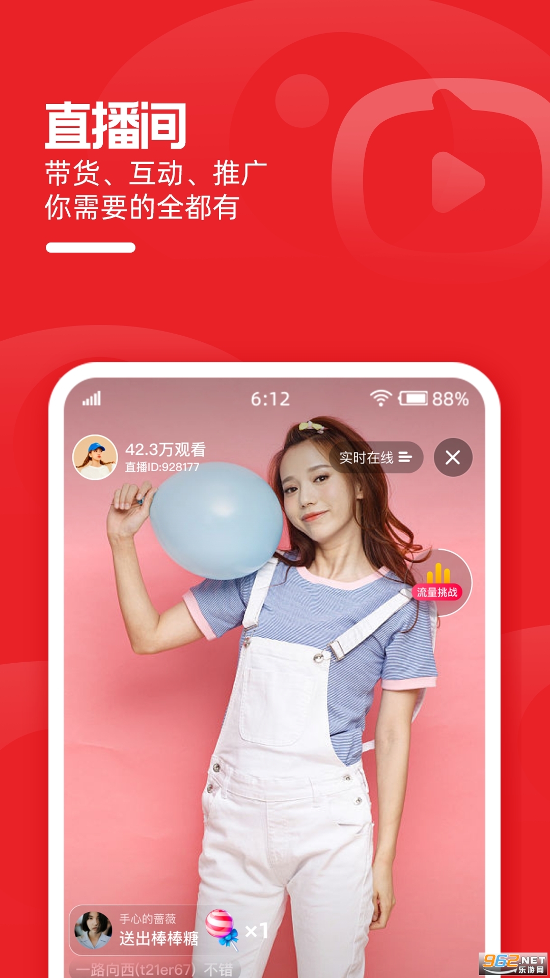 淘宝主播2024最新版截图2