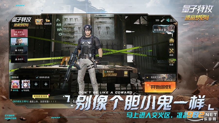 量子特攻官服截图2