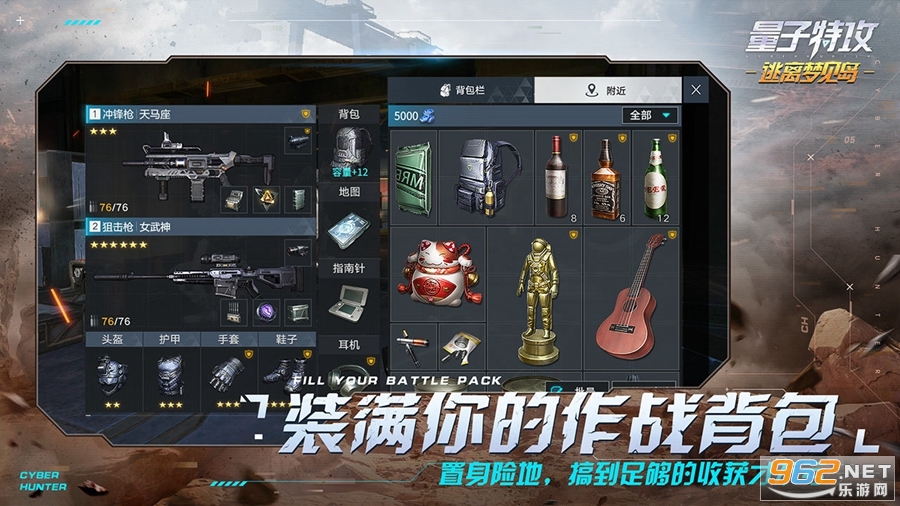 量子特攻官服截图5