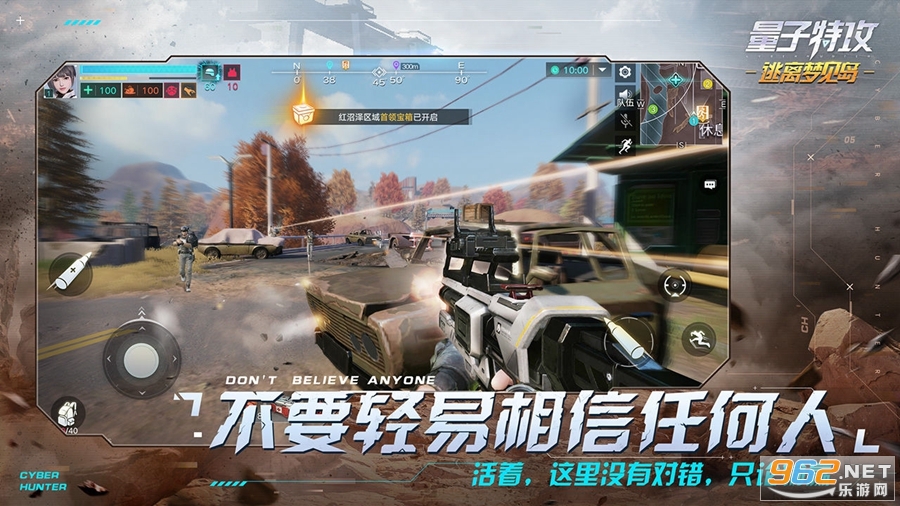 量子特攻官服截图4