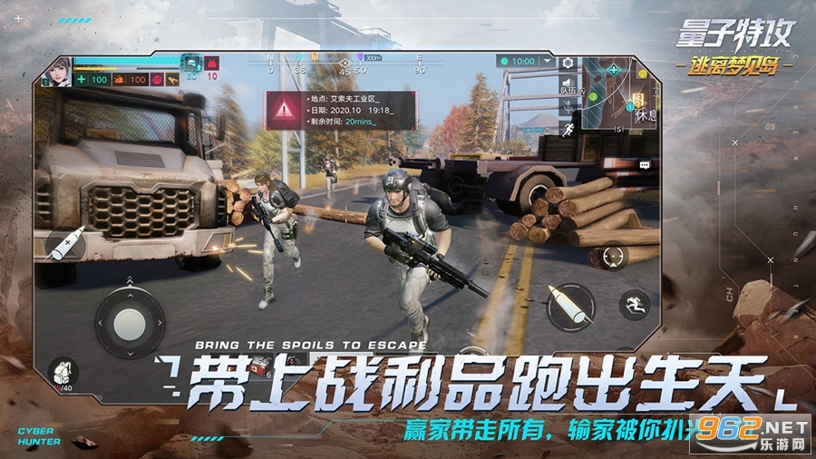 量子特攻官服截图6