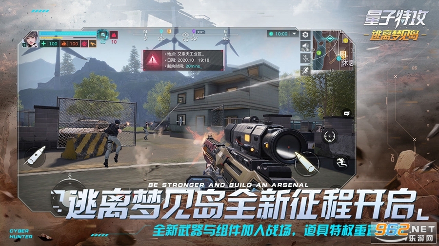 量子特攻官服截图0