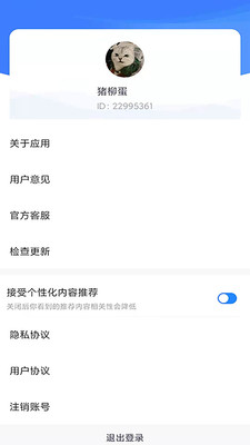 ��è�������°�v2.1.1 ��׿���ͼ3