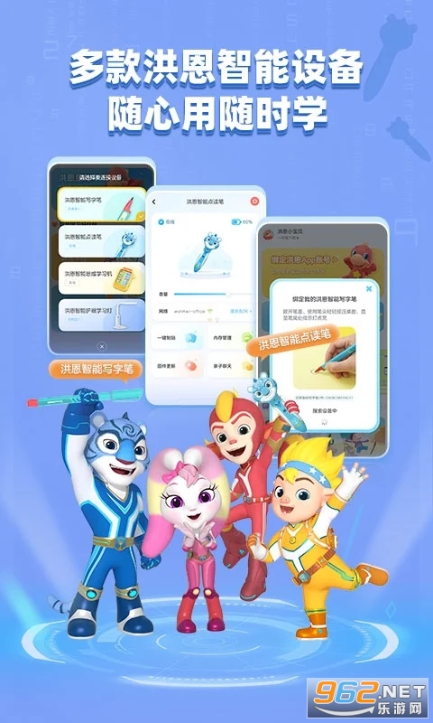���ͯ��app��ͼ2