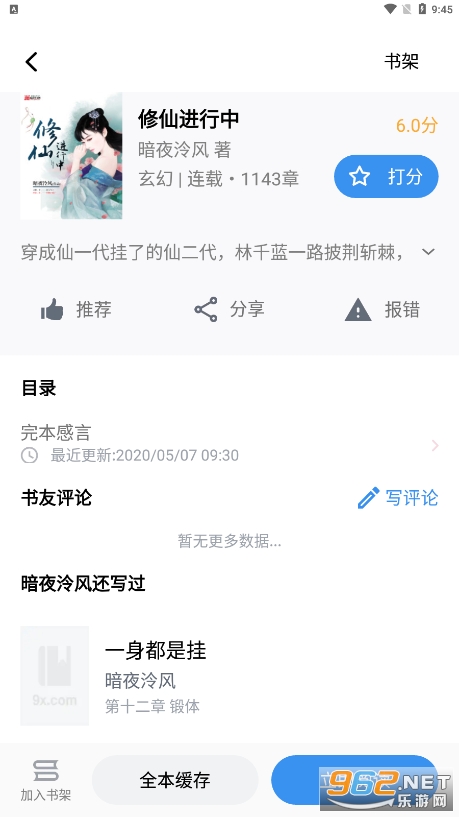 �������С˵��׿��v2.6.4 ���°��ͼ0