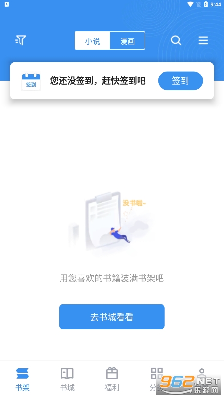 �������С˵��׿��v2.6.4 ���°��ͼ4