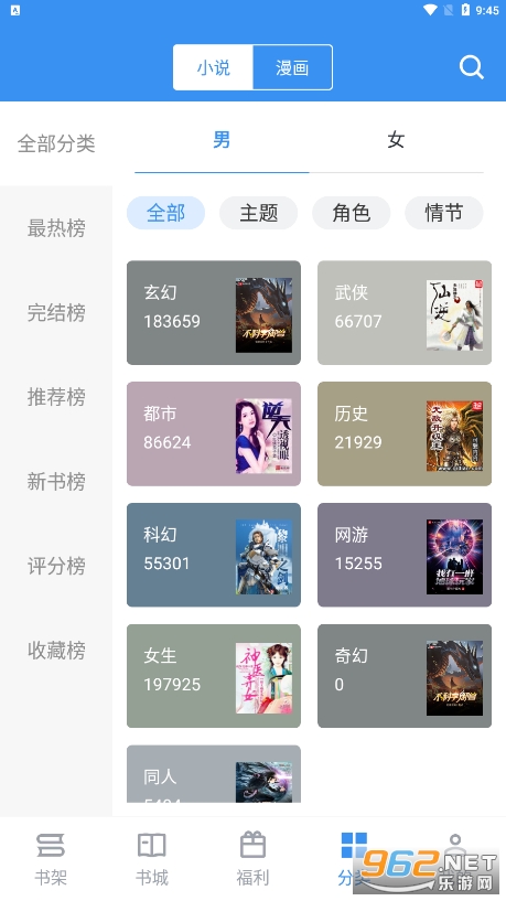 �������С˵��׿��v2.6.4 ���°��ͼ1