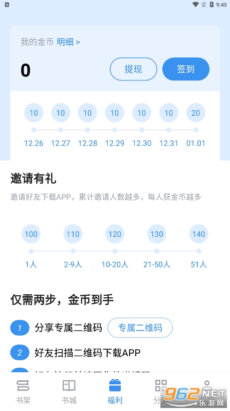 �������С˵��׿��v2.6.4 ���°��ͼ2