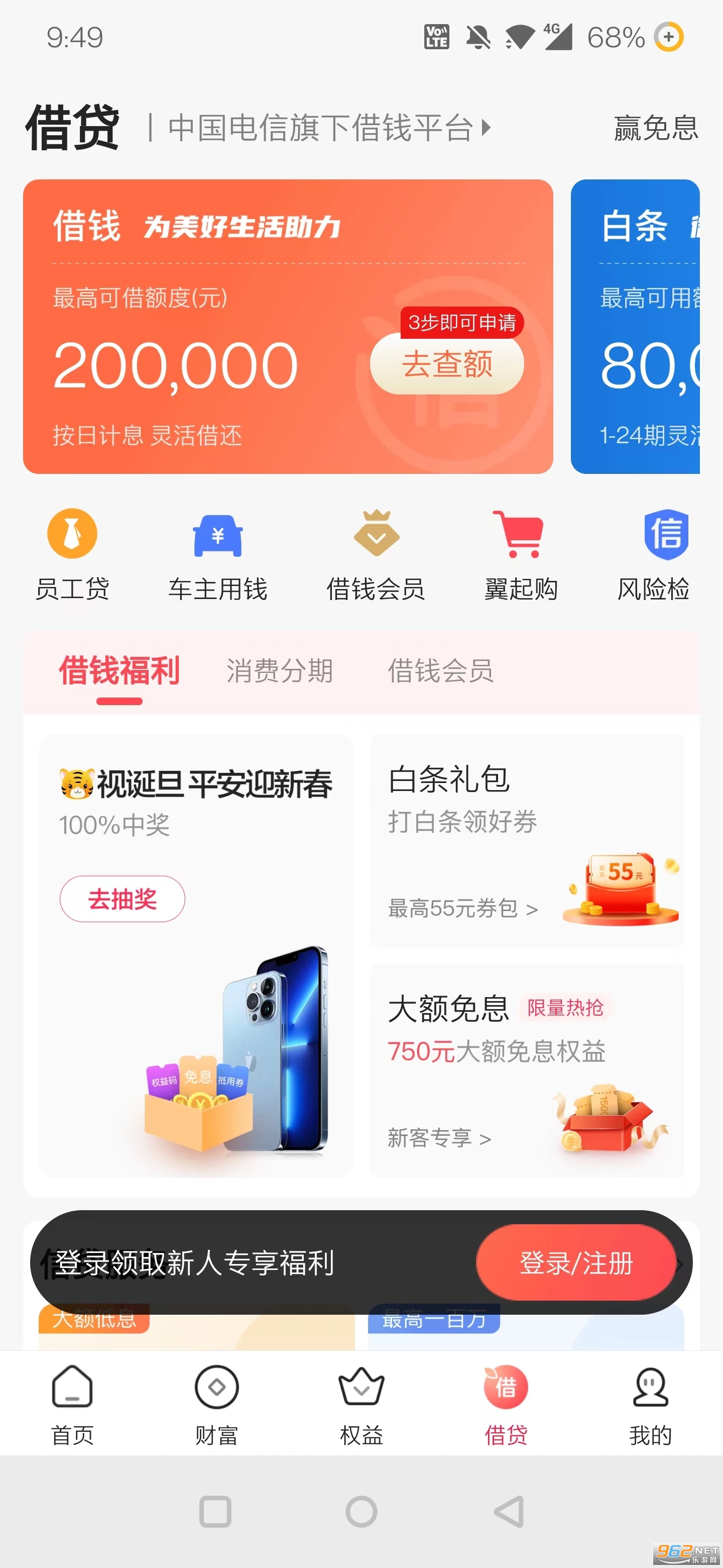 翼支付企业版最新版本截图0