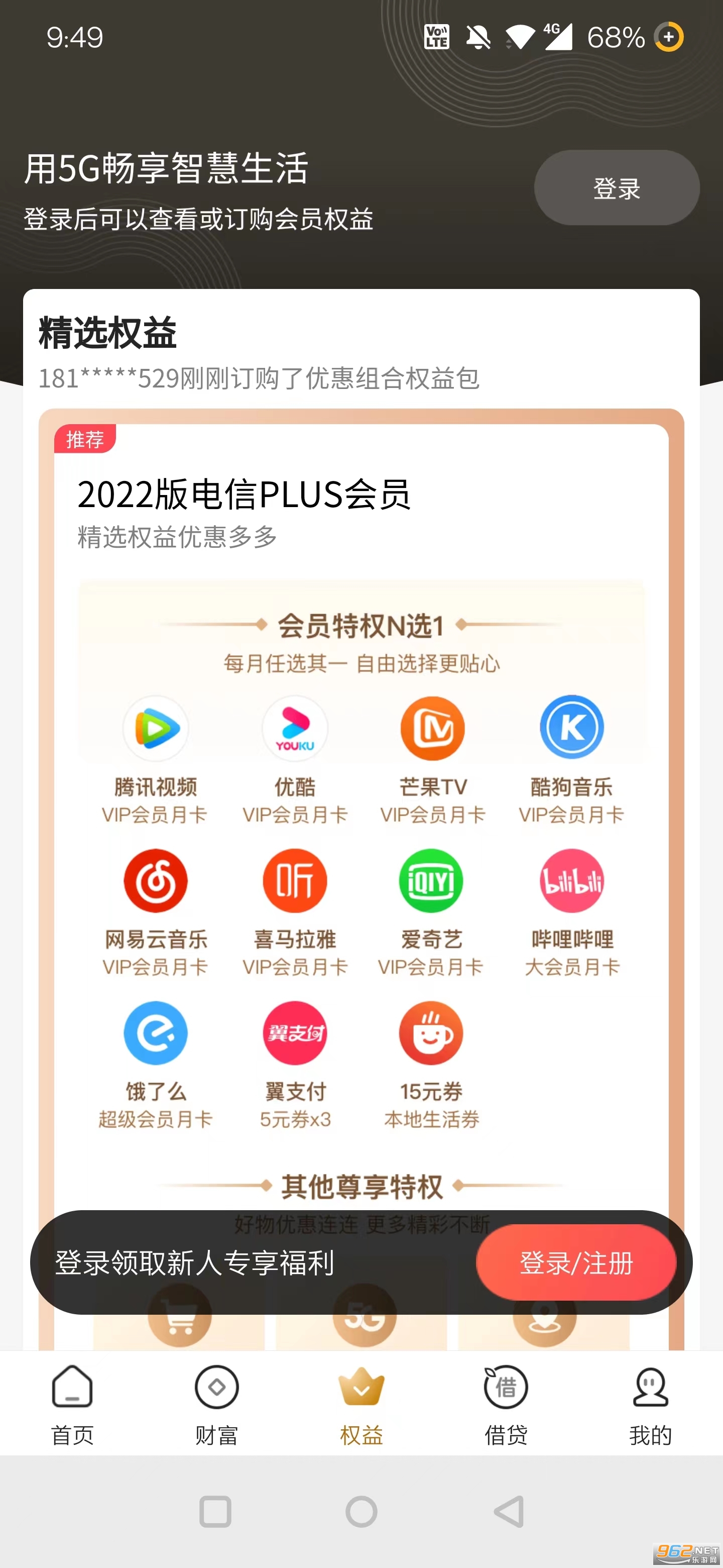 翼支付企业版最新版本截图3