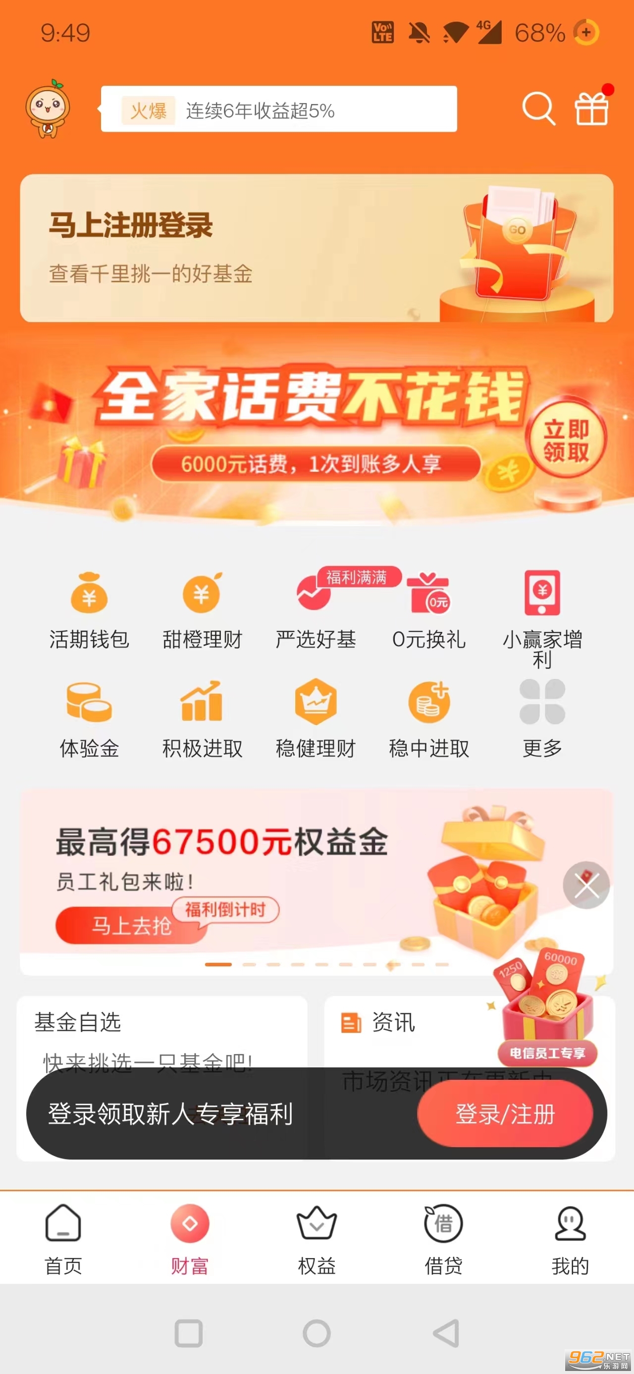 翼支付企业版最新版本截图2
