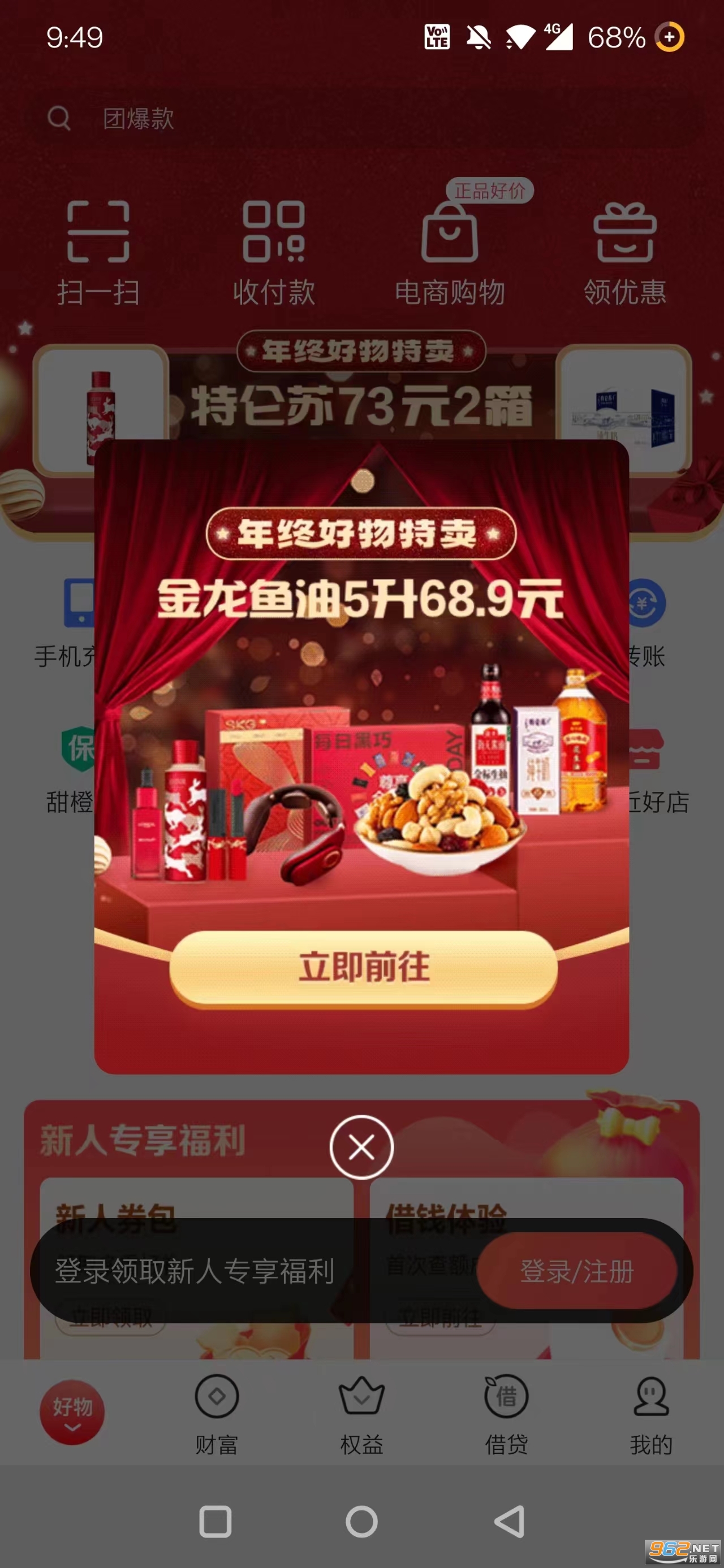 翼支付企业版最新版本截图1