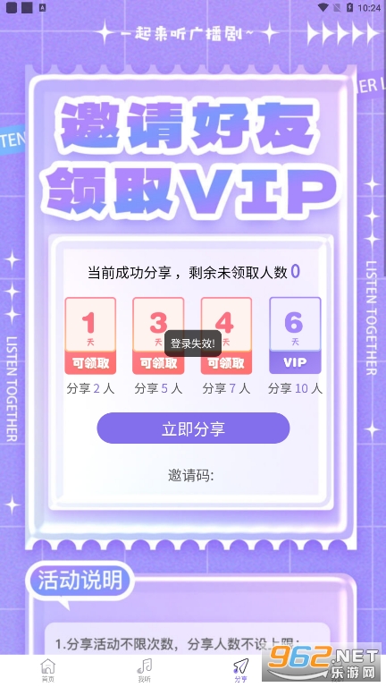 ����fm�㲥��v1.4.2.4 �ٷ����ͼ1