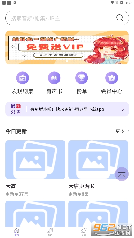 ����fm�㲥��v1.4.2.4 �ٷ����ͼ3