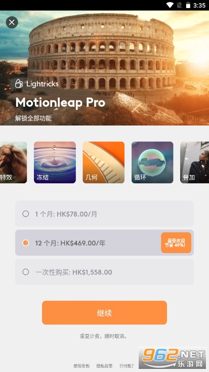 motionleap��׿���ͼ5