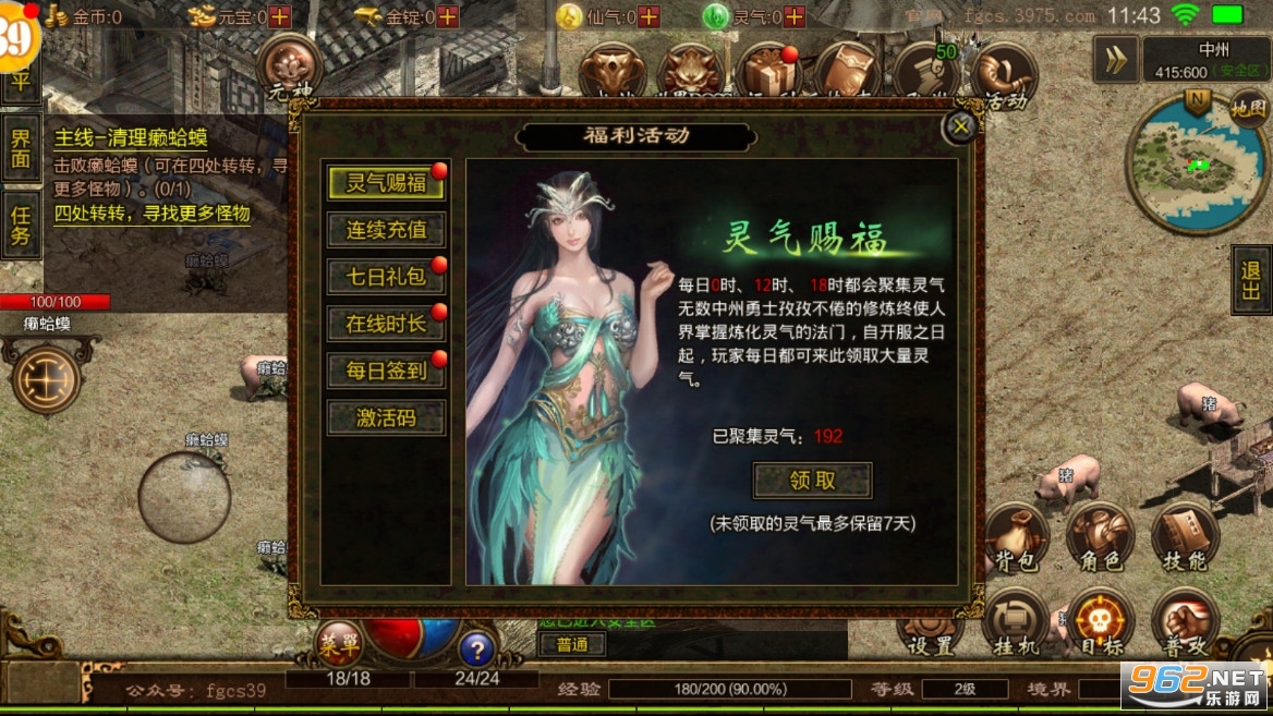 复古传奇世界金装裁决截图3