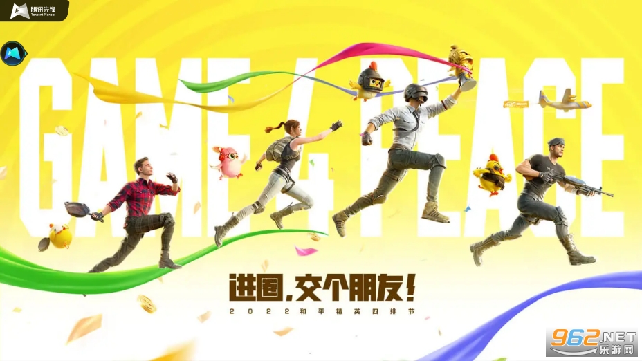 云和平精英云游戏官方版截图2