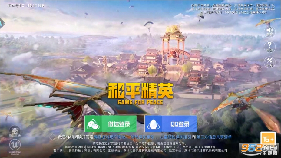 云和平精英云游戏官方版截图0