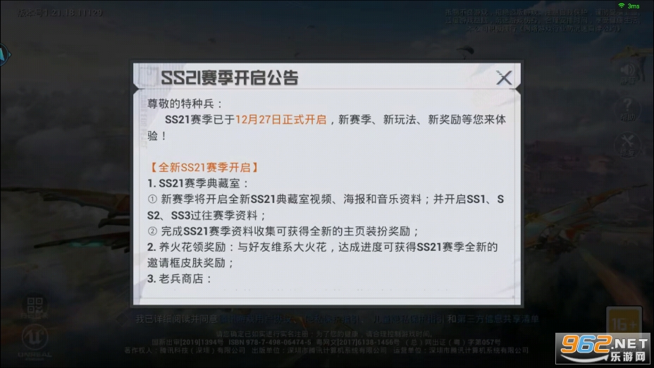 云和平精英云游戏官方版截图1
