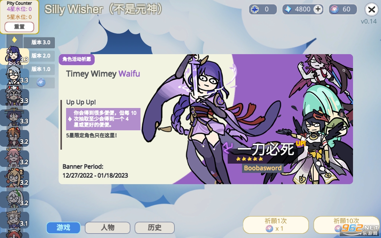 ����Ԫ��SillyWisherԭ��鿨 v0.14��ͼ4