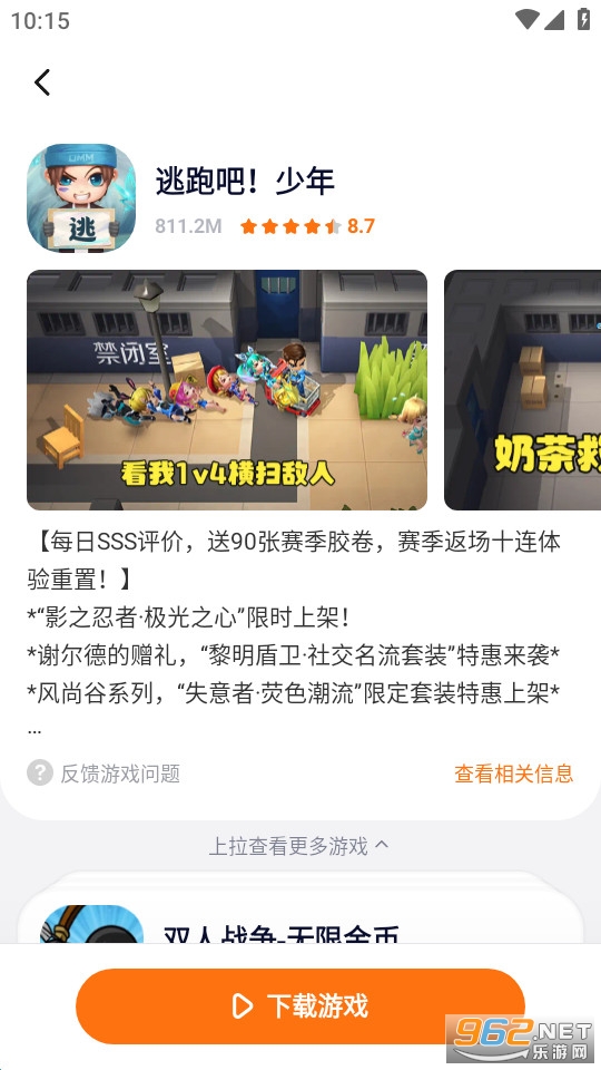 ������Ϸ�����°汾 v2.62.41.0��ͼ1
