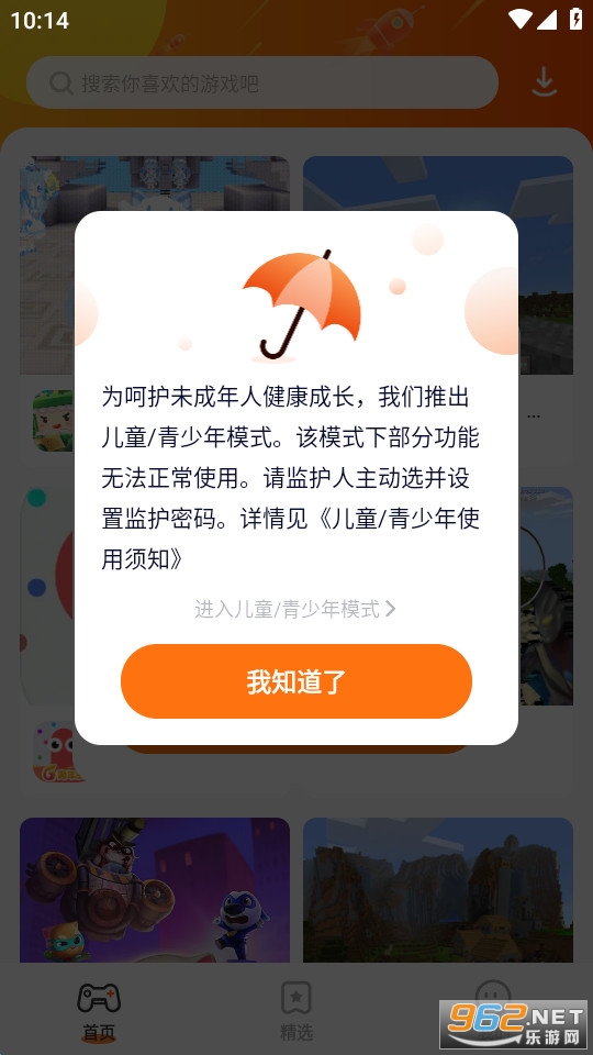 ������Ϸ�����°汾 v2.62.41.0��ͼ7