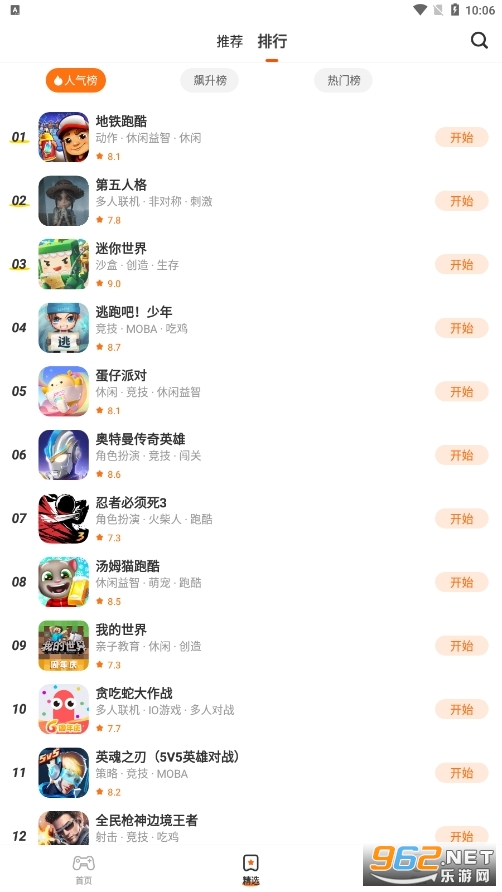 ������Ϸapp������������Ϸ���õ�¼ v2.62.41.0��ͼ1