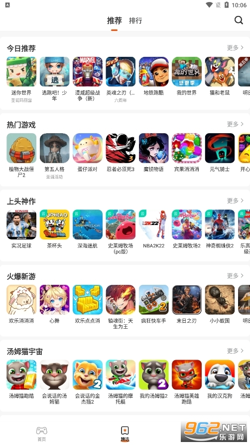 ������Ϸapp������������Ϸ���õ�¼ v2.62.41.0��ͼ3