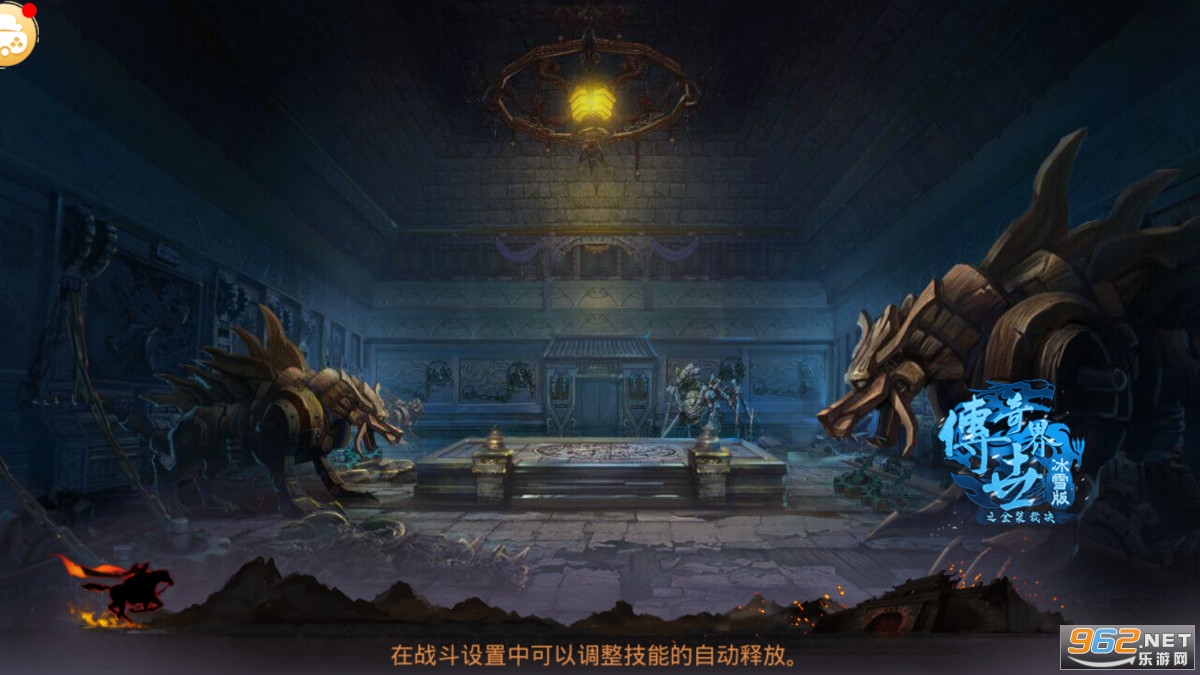 传奇世界冰雪版之金装裁决截图2