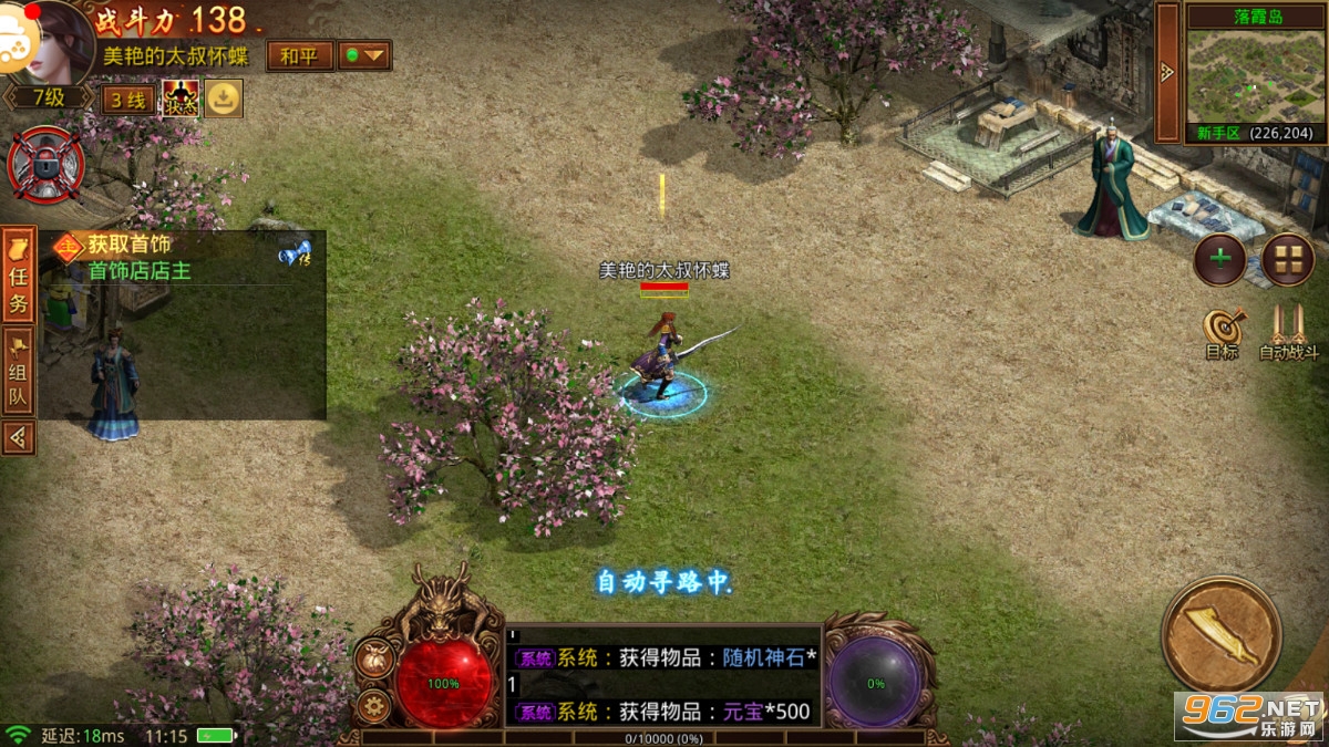 传奇世界冰雪版之金装裁决截图0
